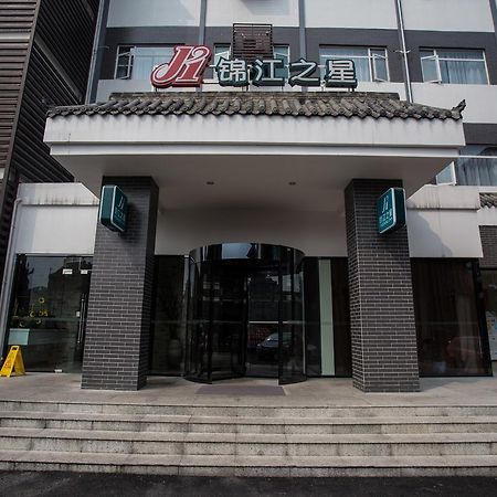 Jinjiang Inn Dujiangyan Lidui Park Railway Station Екстериор снимка